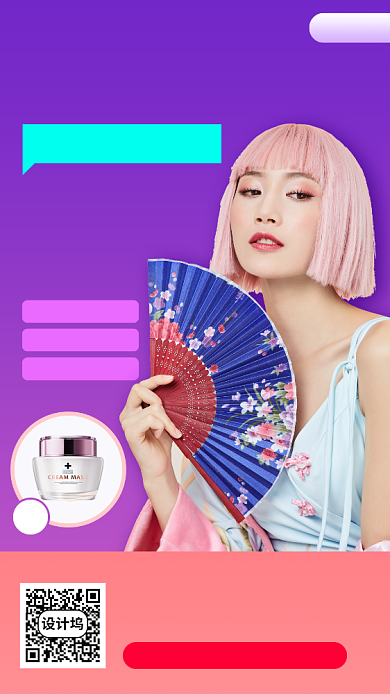 网红直播预告手机海报背景