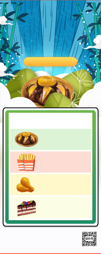 端午活动倒计时手机海报背景