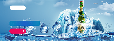 夏日促销啤酒节淘宝电商banner图背景