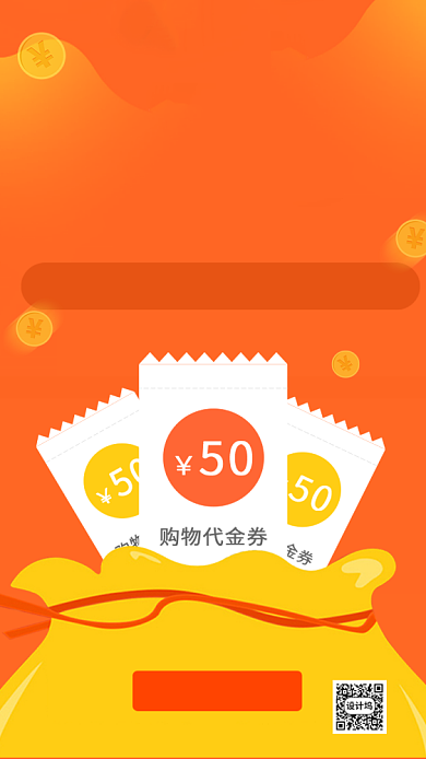 周年大福利集赞赢红包手机海报背景