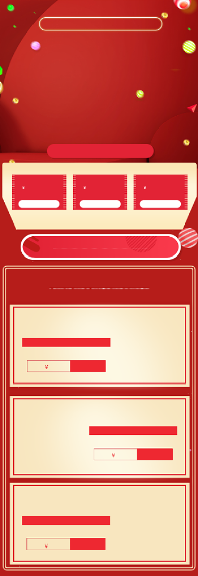 红色化妆品电商淘宝品牌日首页背景