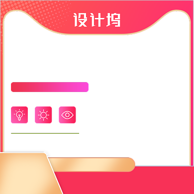 智能家居家电数码主图图标悬浮框背景