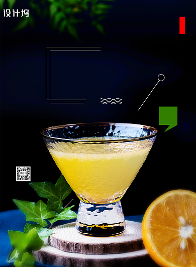 二十四节气小暑冷饮果汁宣传海报背景