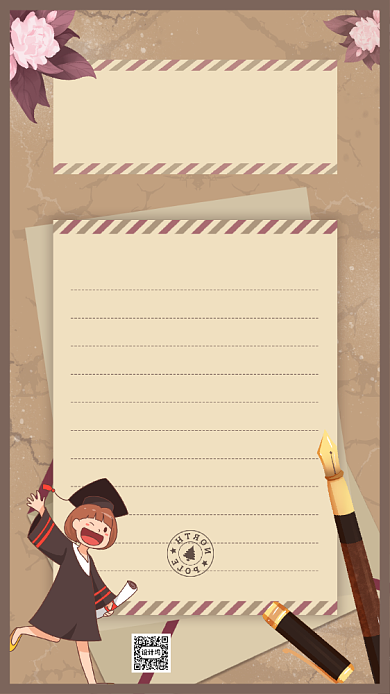毕业寄语文艺复古毕业季宣传手机海报背景