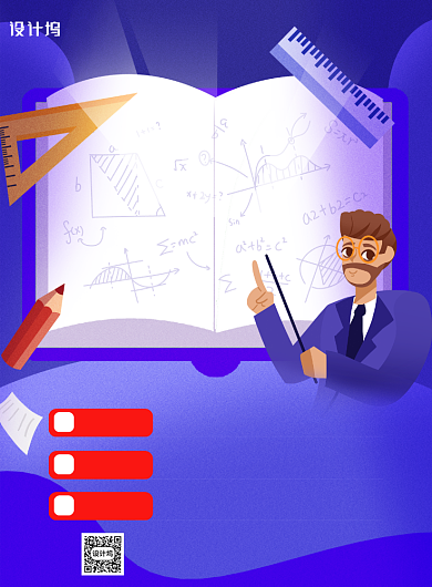 招生海报课程招生教育培训海报背景