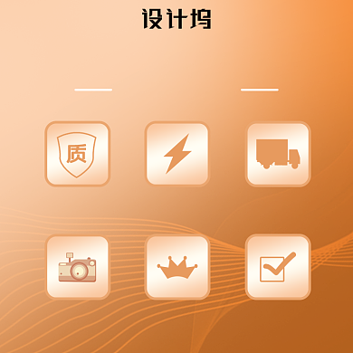 产品正品保障发货包邮售后服务主图背景