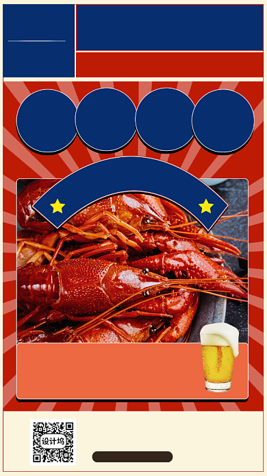 麻辣小龙虾美食手机海报背景