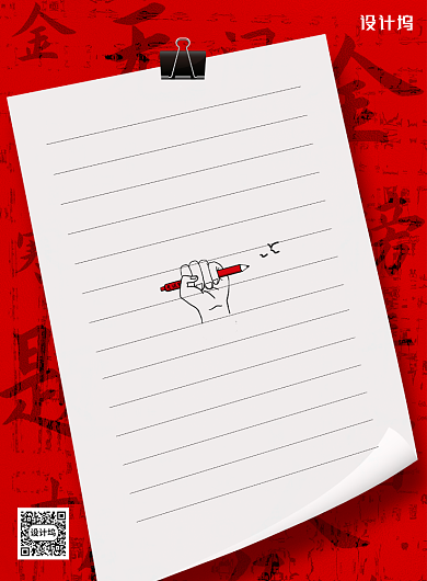 金榜题名高考海报背景