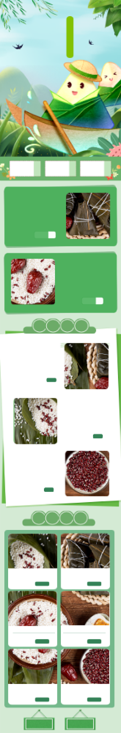 卡通风格端午粽子促销电商首页背景