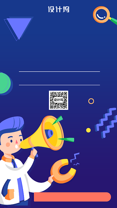 高考志愿填报指南手机宣传海报背景