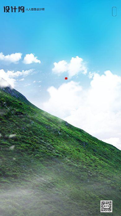 房地产传统节气大暑手机海报背景