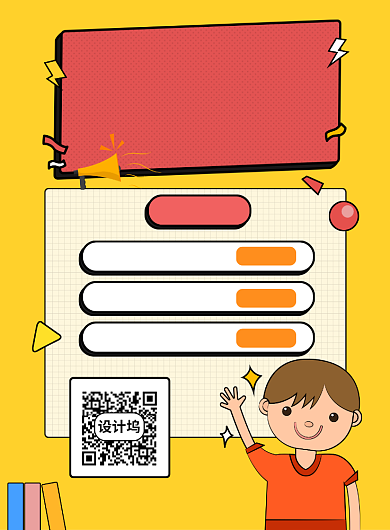 暑假班语文语法学习招生海报背景