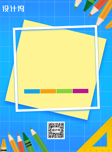 创意简约暑假班培训招生海报背景