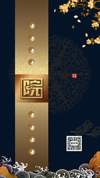 大暑节气房地产宣传新中式手机海报背景