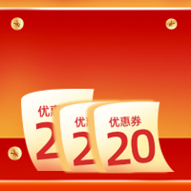 优惠券大气简约公众号次图背景