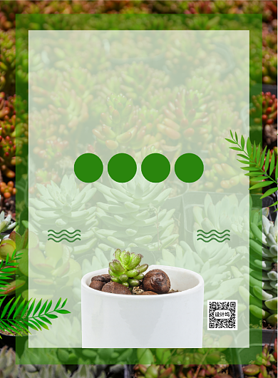 简约大气创意多肉植物促销海报背景