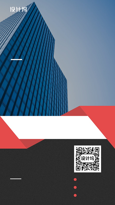 企业文化手机海报背景