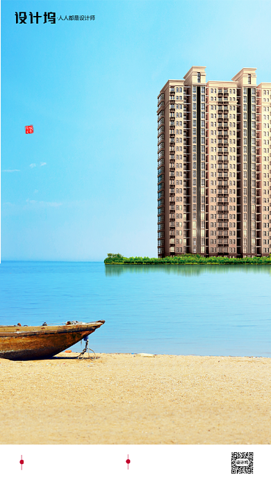 房地产传统三伏天末伏手机海报背景