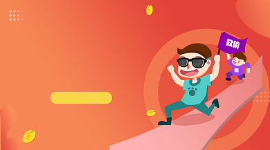 砍价促销活动炫彩插画手机横图背景