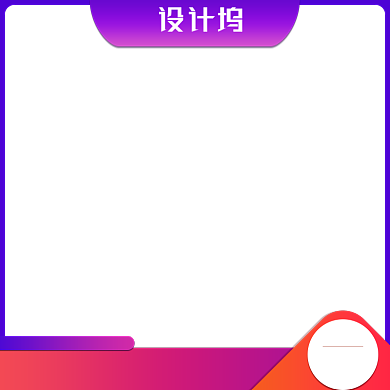 节日主图电商促销满减直通车背景