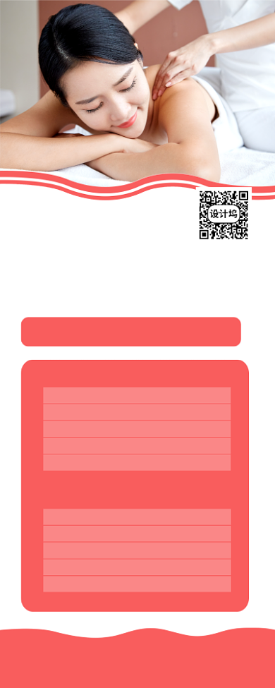 粉色简约美容养生馆办卡优惠易拉宝背景