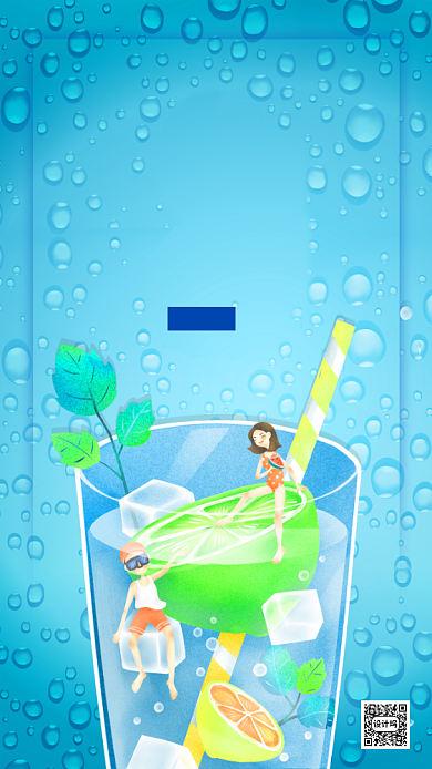 小暑简约手绘风节气手机海报背景