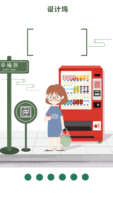 二十四节气大暑插画海报背景