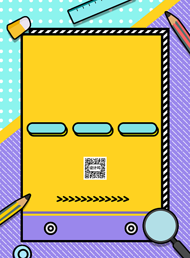 孟菲斯全学科培训招生海报背景