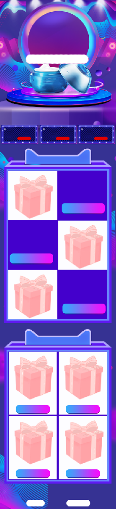 夏季大促淘宝天猫狂暑季美妆护肤首页背景