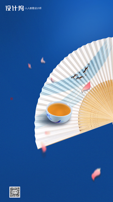 房地产传统末伏手机海报背景