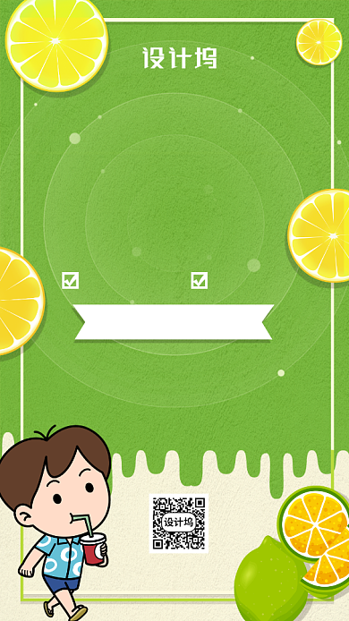 夏季饮品促销小清新手机海报背景