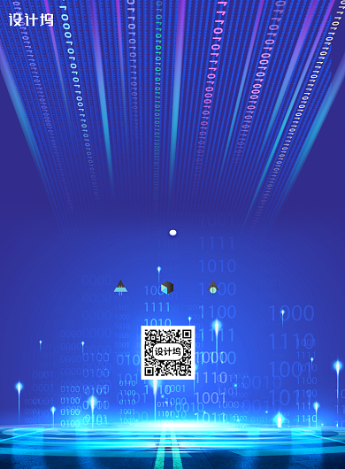 创意大气5G赋能金融讲座海报背景