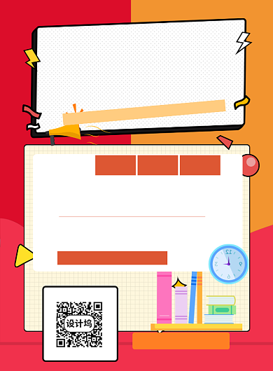 读书会书单好书分享印刷海报背景