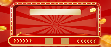 618成交金额销售额公众号首图背景