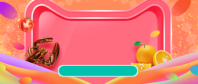 618返场狂欢促销公众号首图背景