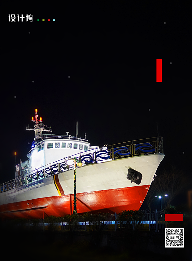 简约中国航海日宣传海报背景