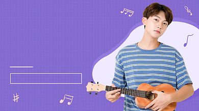 紫色简约音乐培训课程封面背景