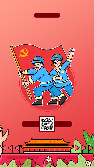 七一建党节红色卡通手机海报背景