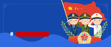 八一建军节蓝色卡通新媒体配图背景
