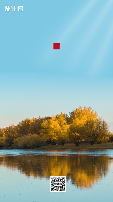 立秋传统节气实景手机海报背景