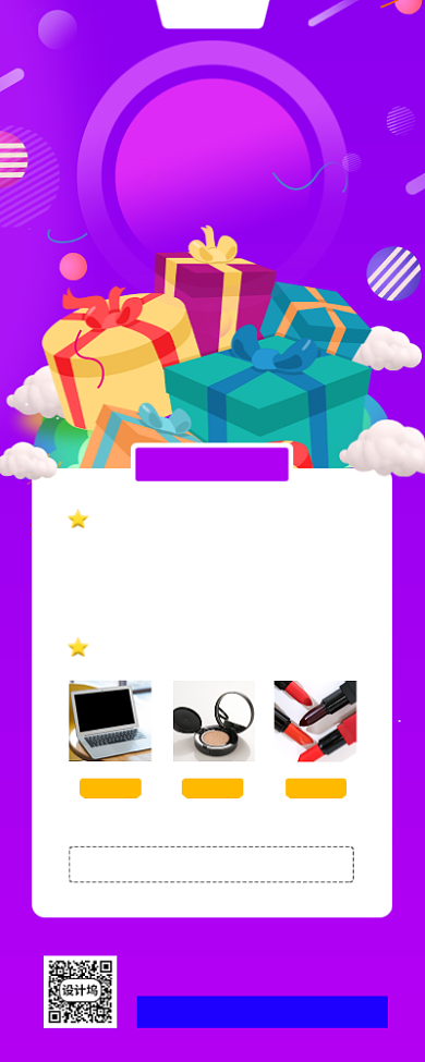 父亲节集赞活动手机海报背景