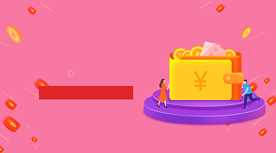 周年庆促销狂欢简约插画手机横图背景