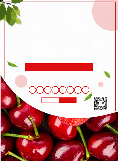 大气简约创意鲜甜樱桃促销海报背景