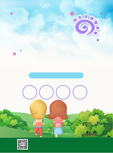 夏令营招生印刷海报背景