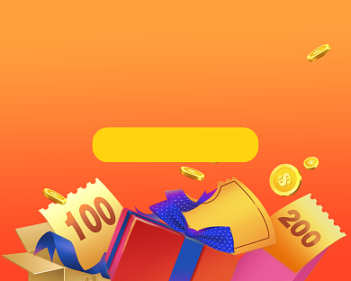 邀好友赚福利领优惠券小程序封面背景