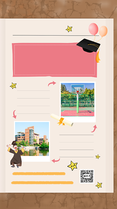 毕业季文艺青春校园打卡宣传手机海报背景