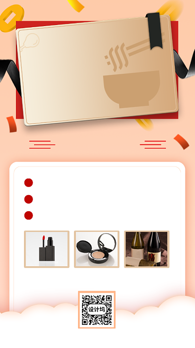 VIP会员促销手机海报背景