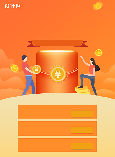 橙色简约金融理财投资海报背景