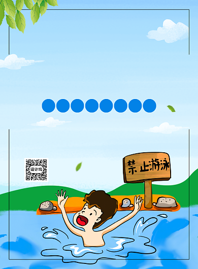 蓝色简约卡通预防溺水安全宣传海报背景