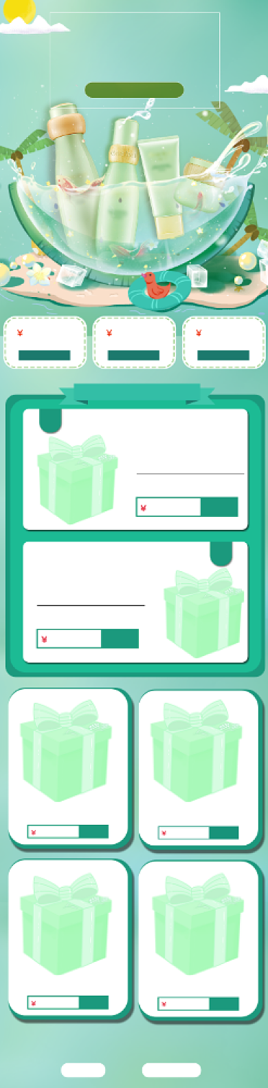 绿色小清新美妆护肤淘宝天猫手机首页背景